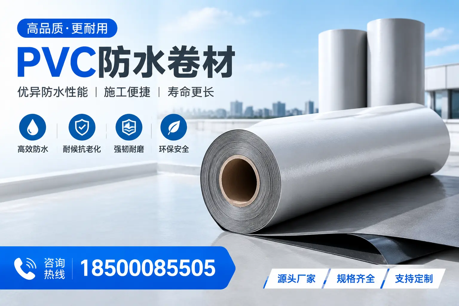 如何正确使用PVC防水卷材,提升家居防水效果,适合天水的用户