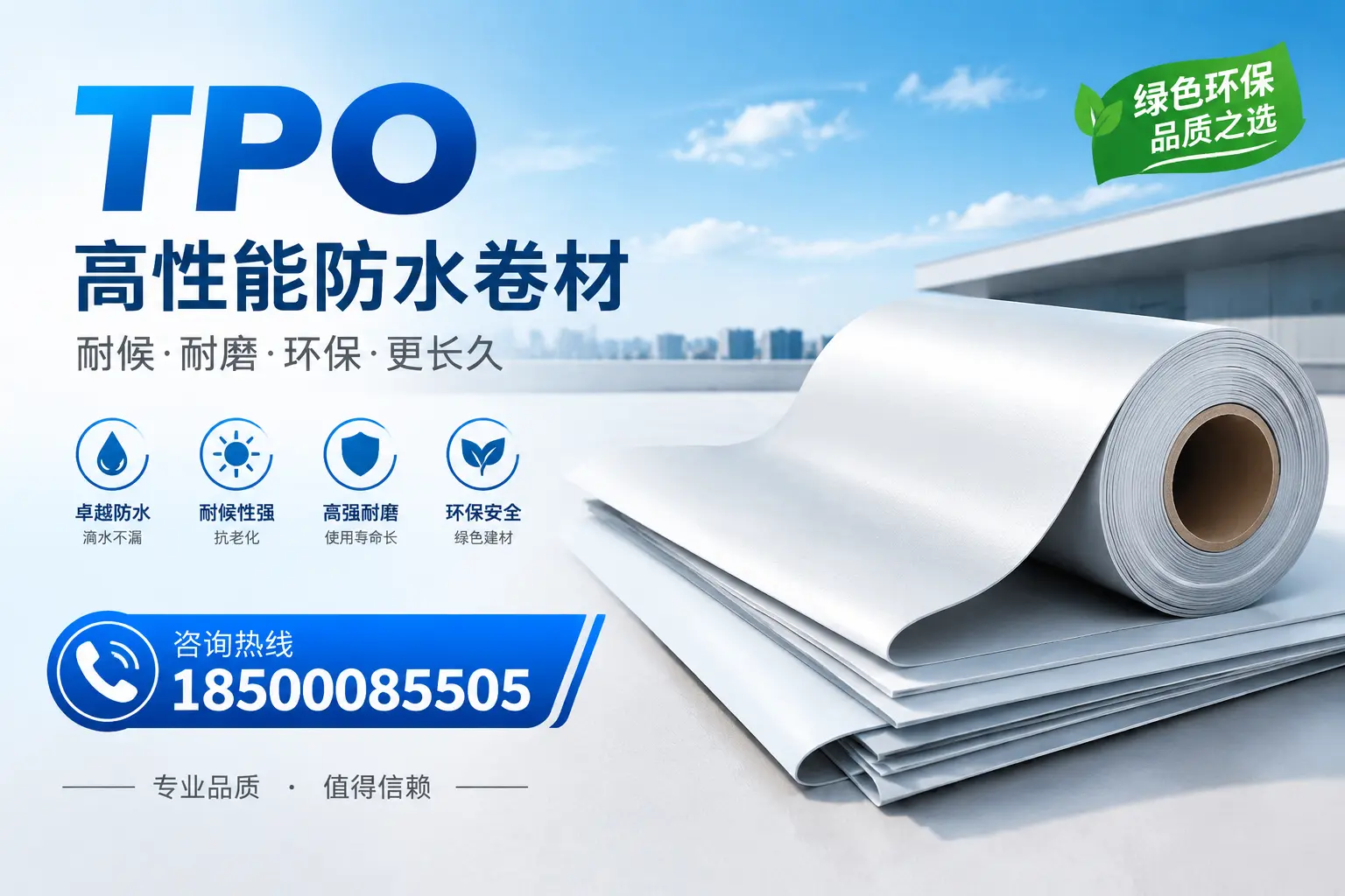 如何选择适合的tpo材料？天水企业选型指南