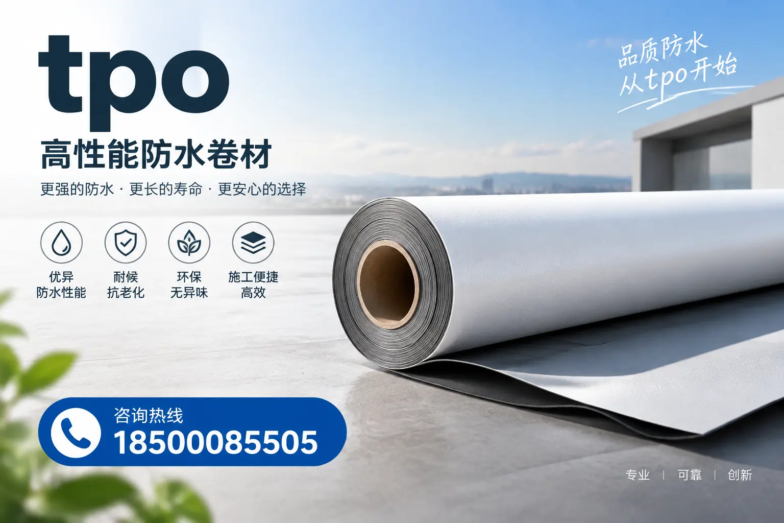 如何选择适合的tpo材料?天水企业选型指南