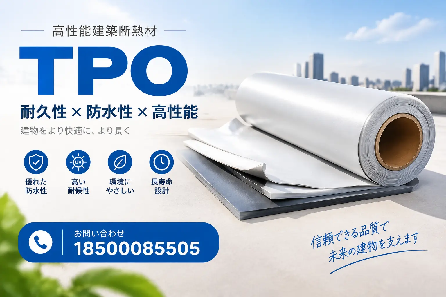 天水的TPO材料市场现状及未来趋势