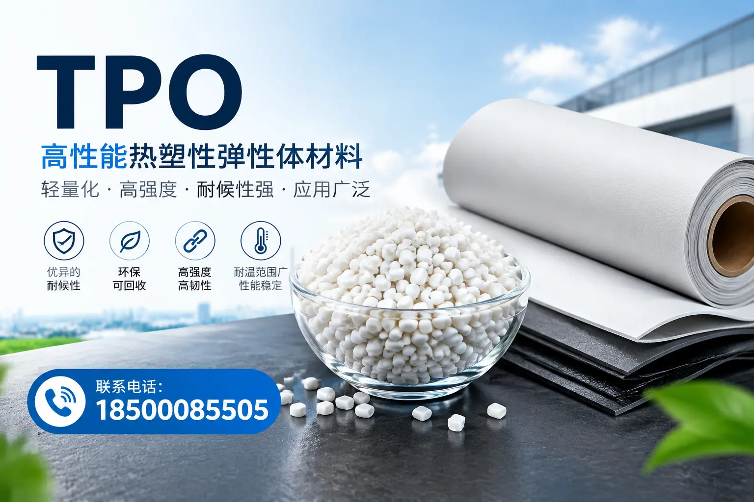 如何评估天水的TPO材料供应商?