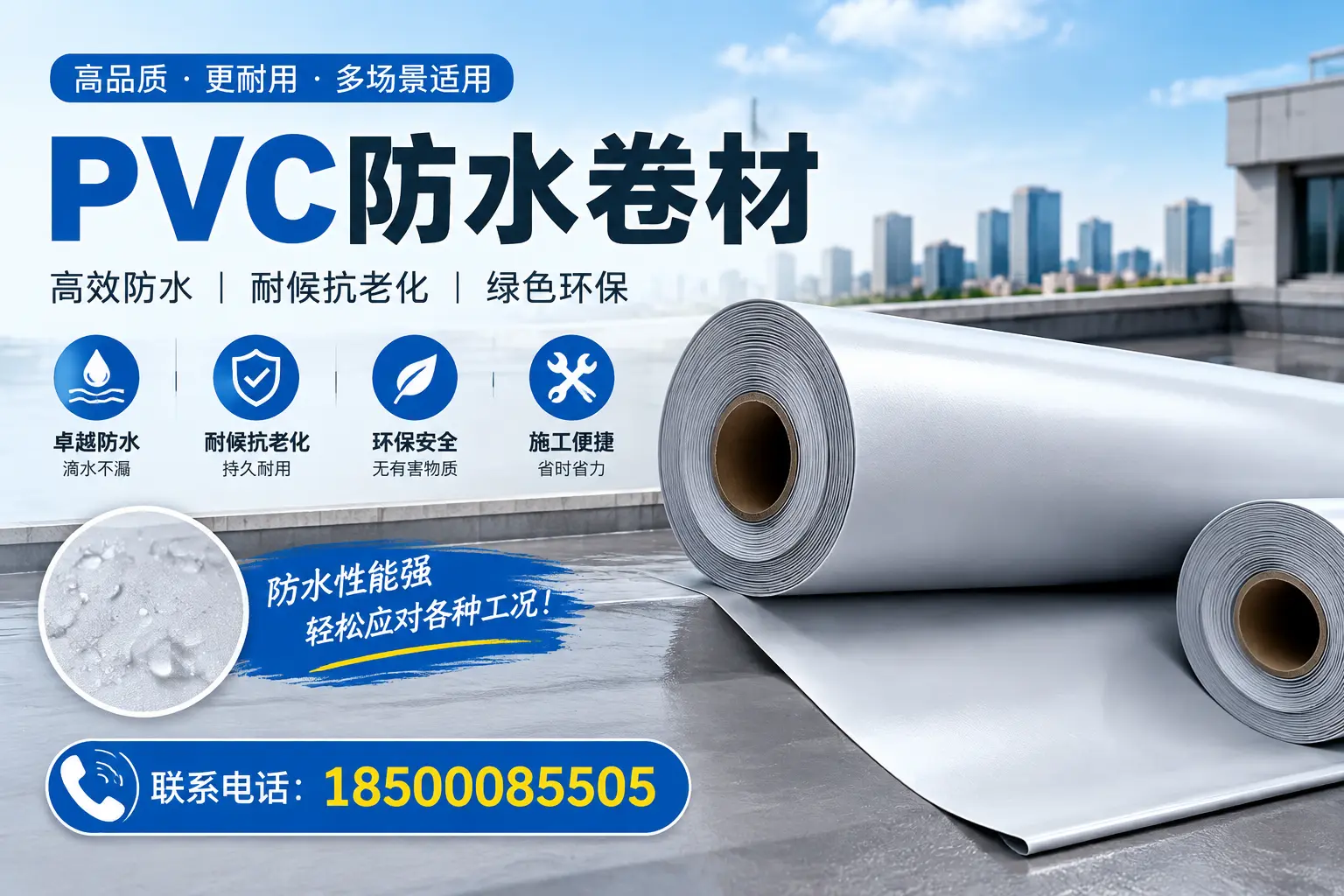 天水pvc防水卷材的安装技巧与注意事项