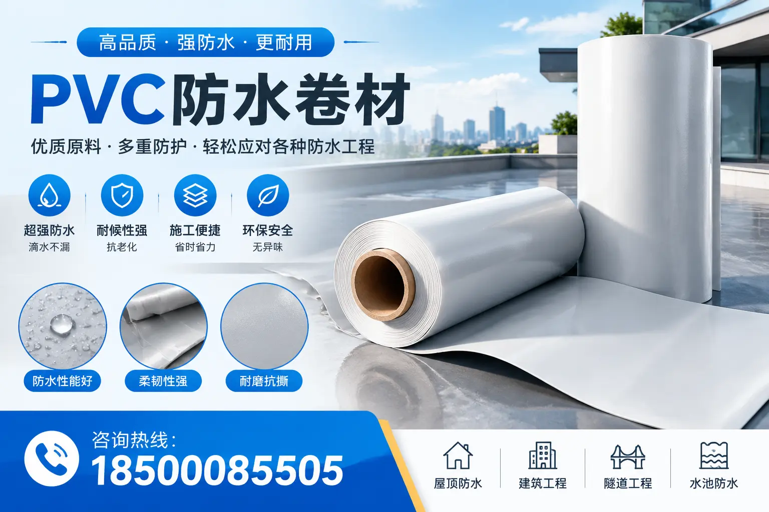 天水pvc防水卷材的安装技巧与注意事项