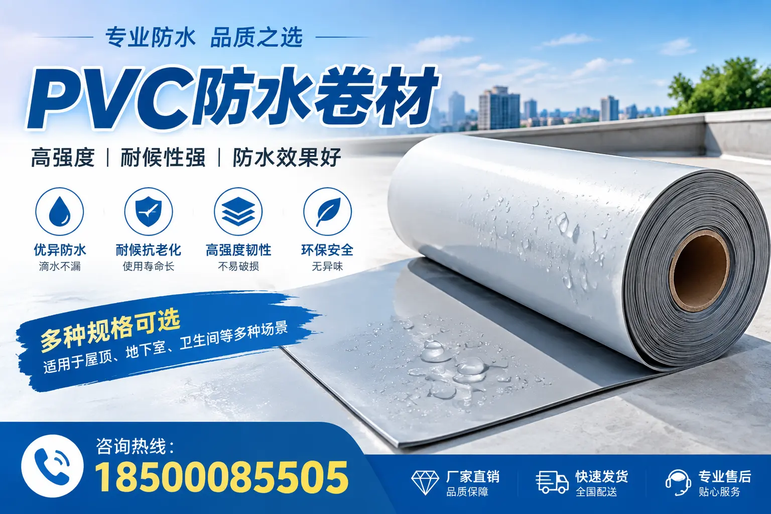 选用PVC防水卷材时需要避开的常见误区，特别是在天水