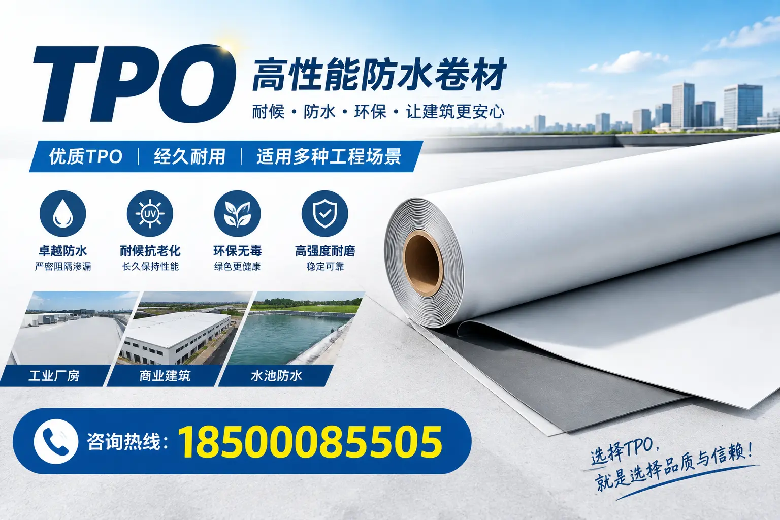 tpo的施工注意事项，确保天水项目顺利进行