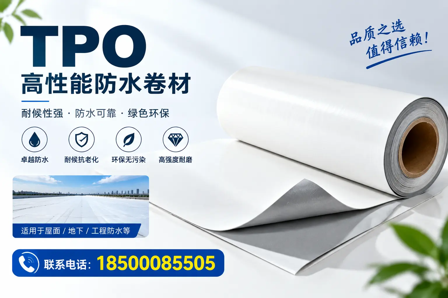 tpo材料的特性与优缺点解析,适合天水企业的选型指南